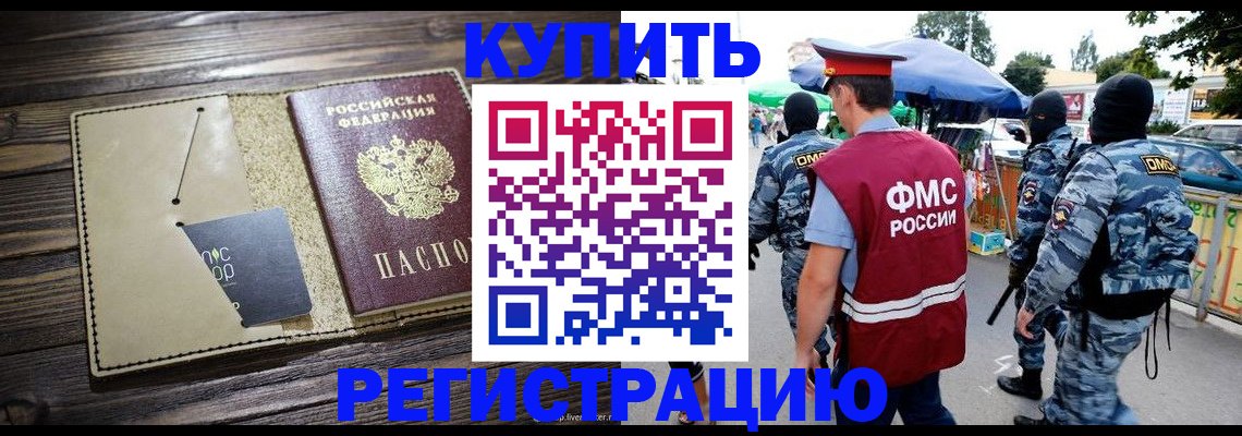 прописка штамп в Калужской области